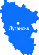 Луганська
