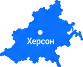 Херсонська