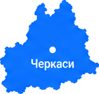 Черкаська